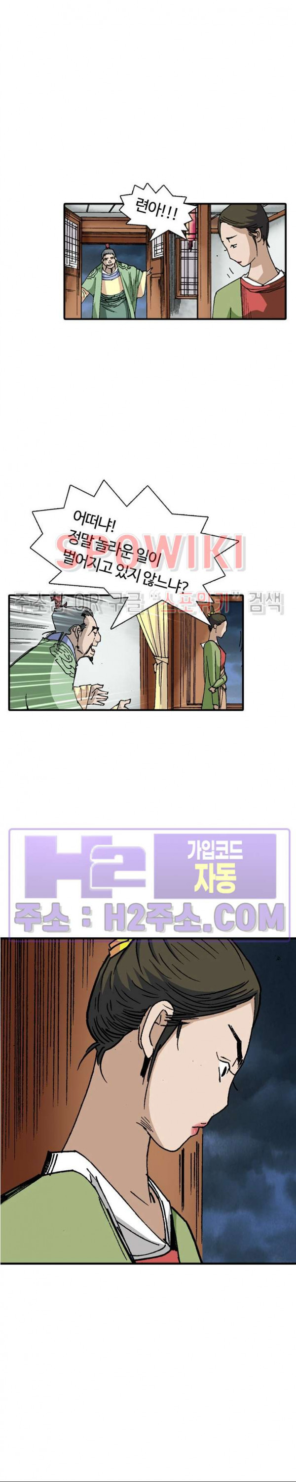 무명도(무협) 96화 19
