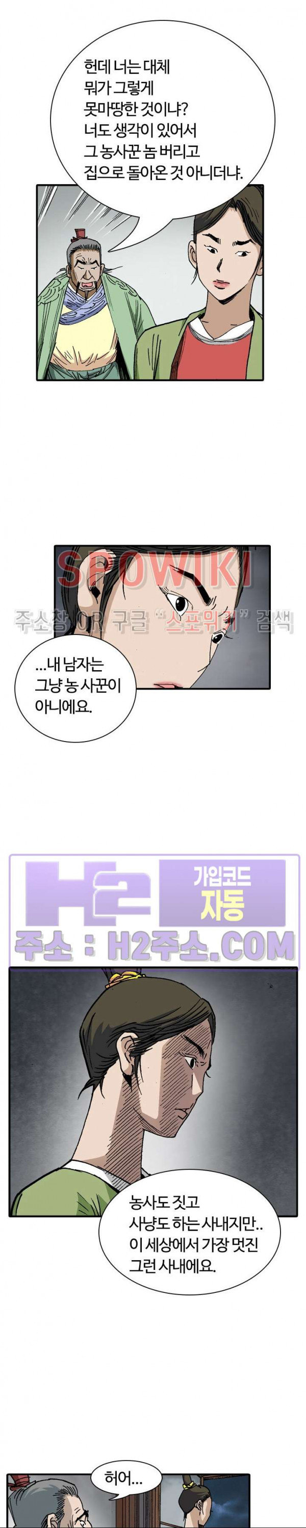 무명도(무협) 96화 20