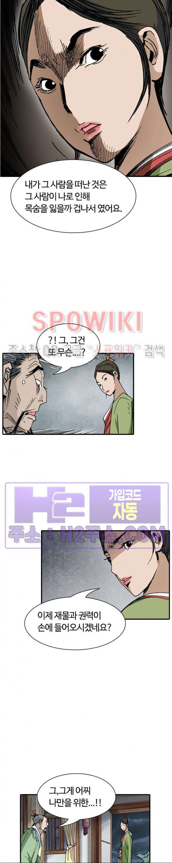 무명도(무협) 96화 22