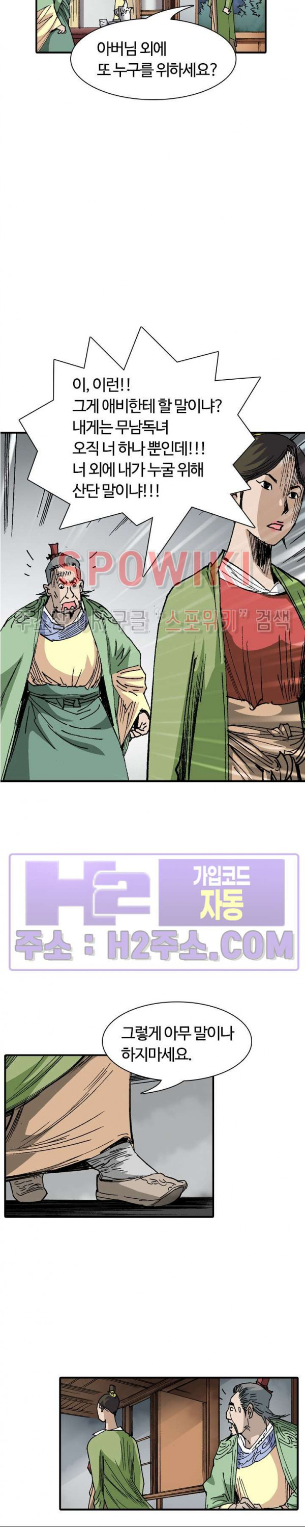무명도(무협) 96화 23
