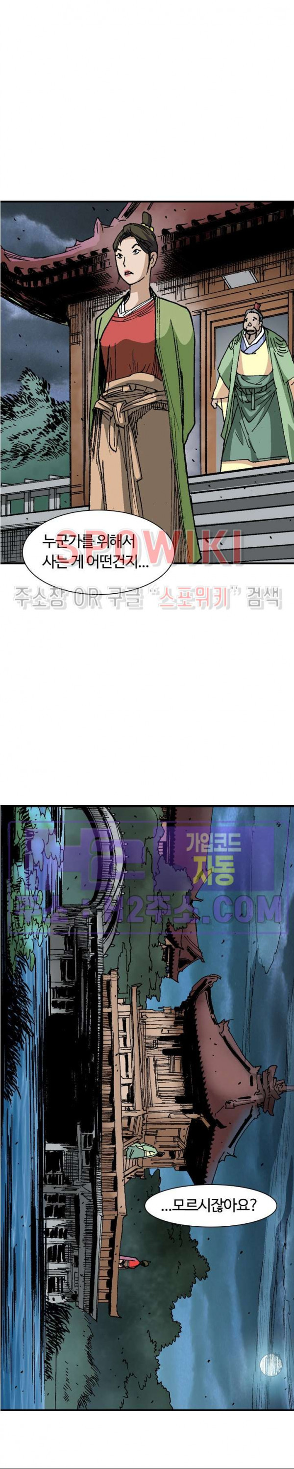 무명도(무협) 96화 24