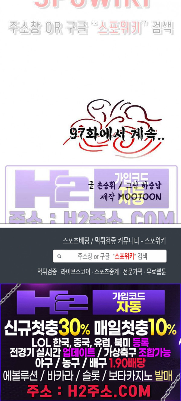 무명도(무협) 96화 25