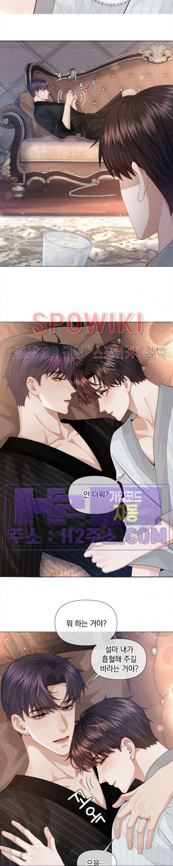 회장님의 백만가지 대본 58화 2