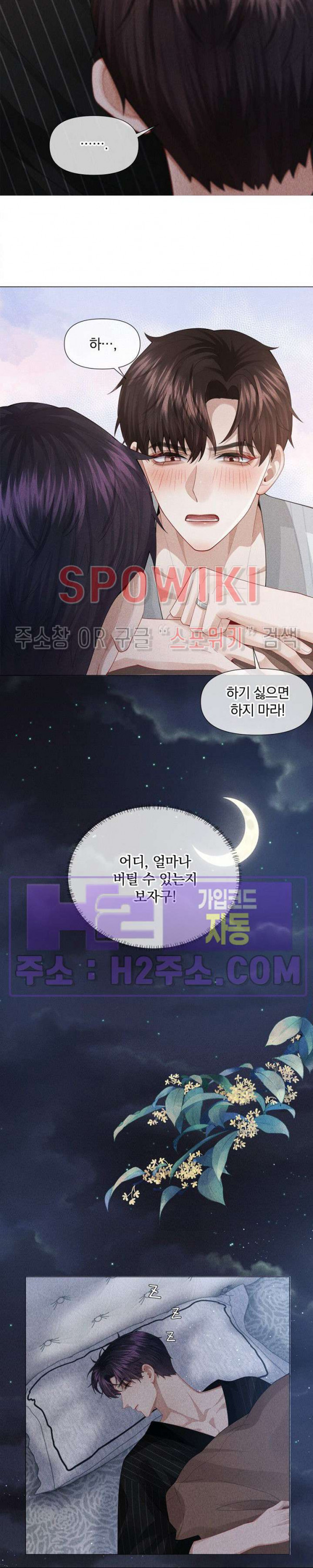 회장님의 백만가지 대본 58화 4