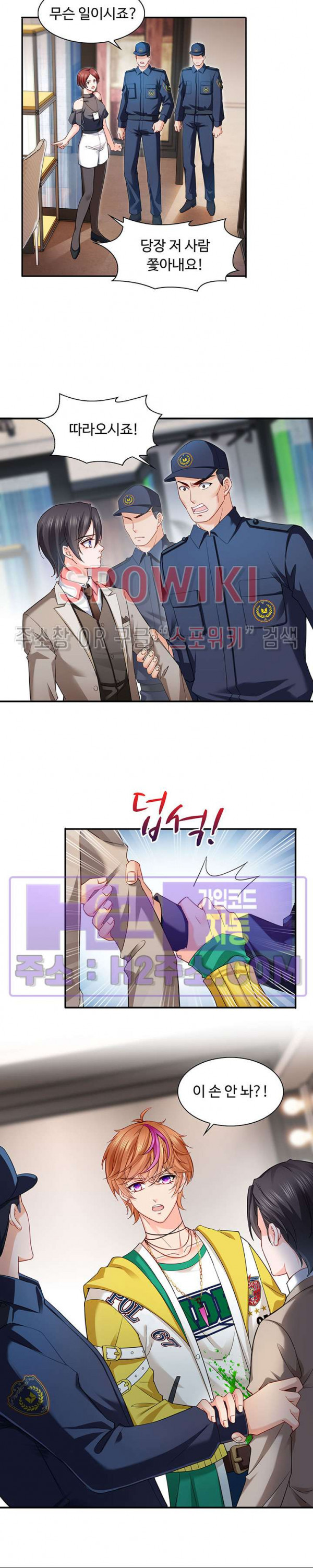 차가운 빛이 태양을 만난 것처럼 112화 3