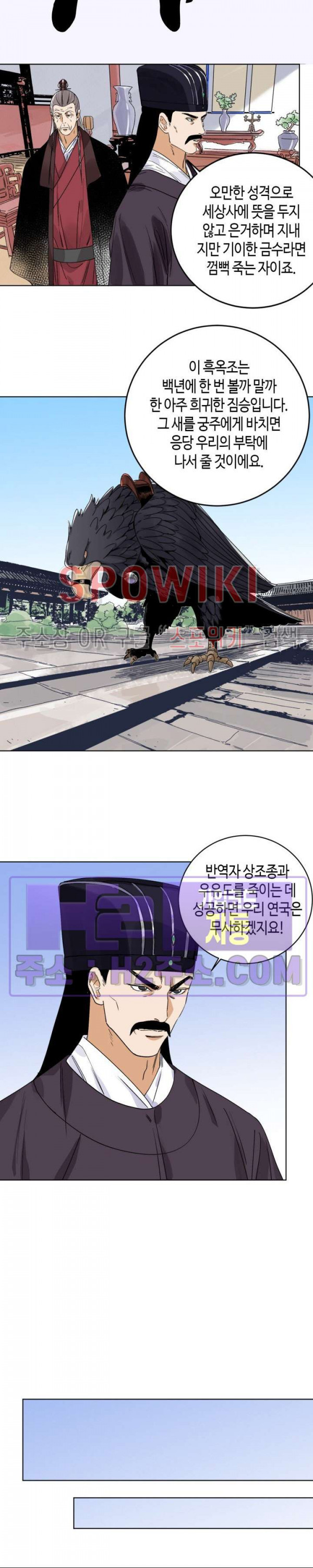 도군 116화 2