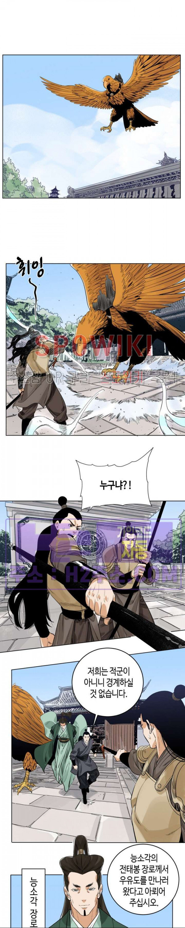 도군 116화 3