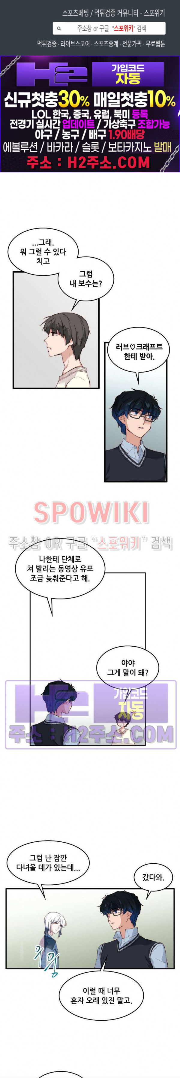 엔드리스 41화 최종화 1