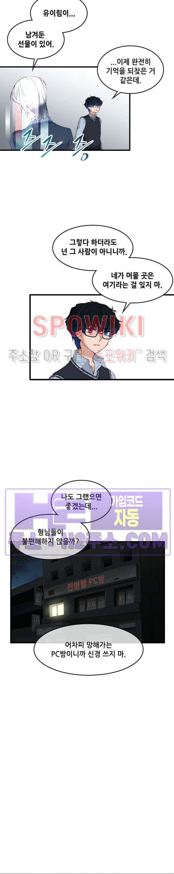엔드리스 41화 최종화 2