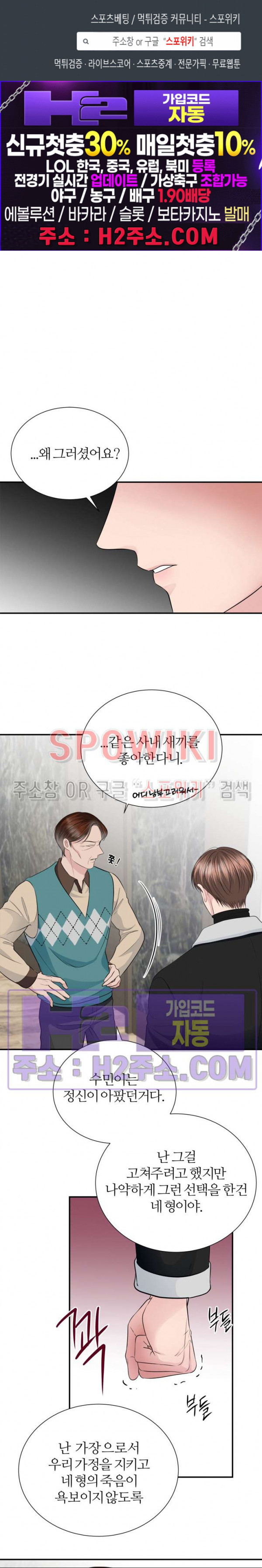 손과 손이 맞닿을 때 24화 1