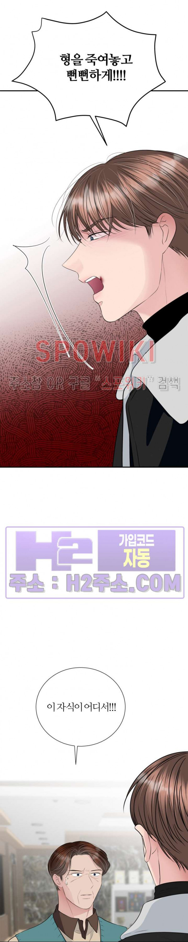 손과 손이 맞닿을 때 24화 3