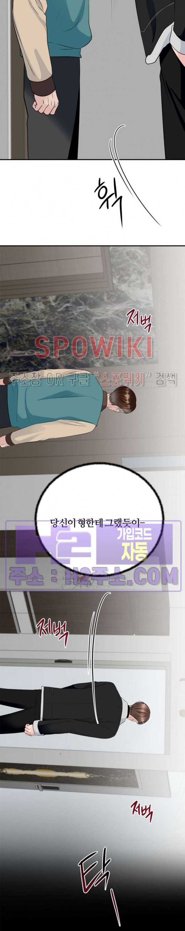 손과 손이 맞닿을 때 24화 5