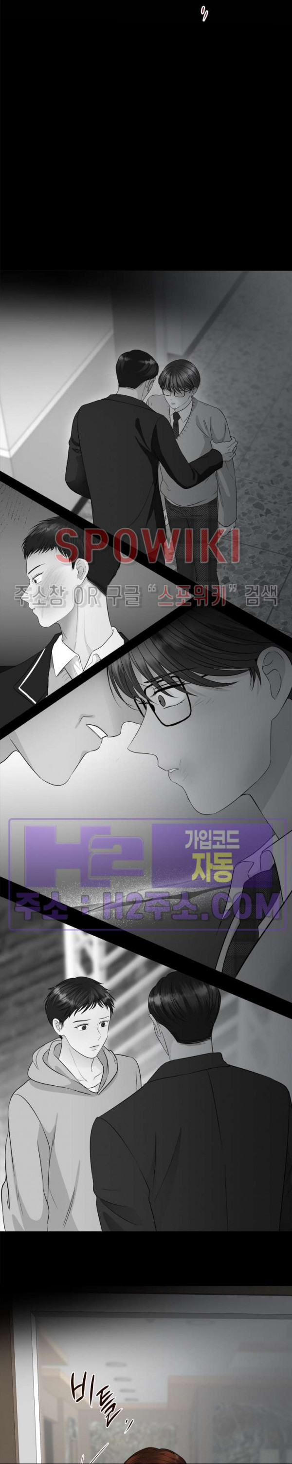 손과 손이 맞닿을 때 24화 6