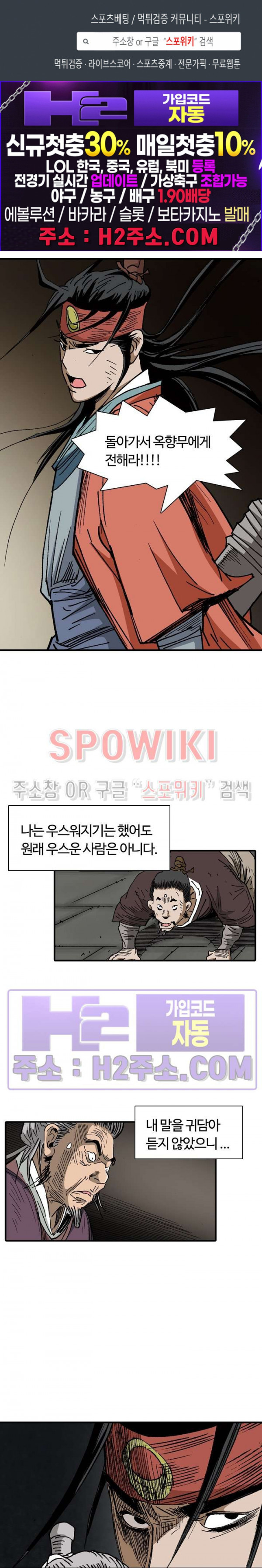 무명도(무협) 99화 1