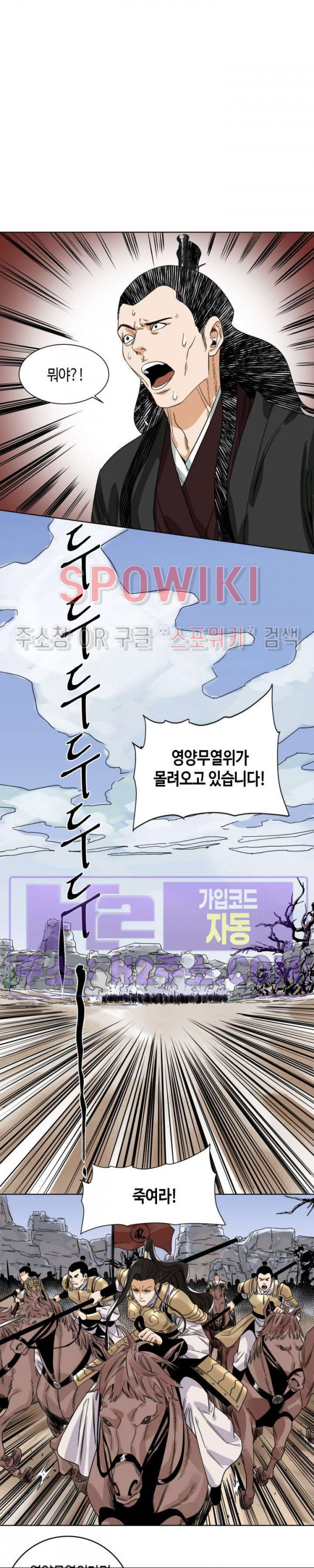 도군 124화 3
