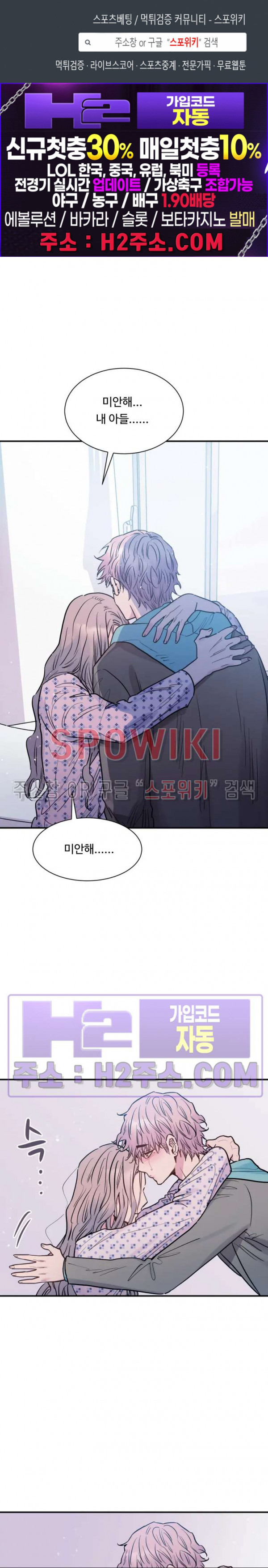 낫배드 67화 1