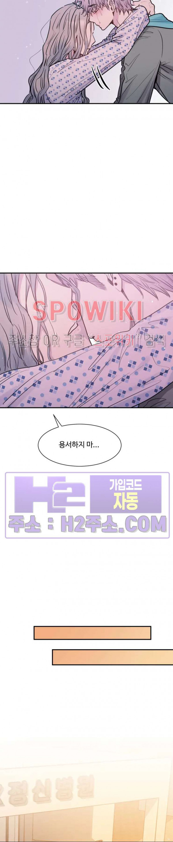 낫배드 67화 2
