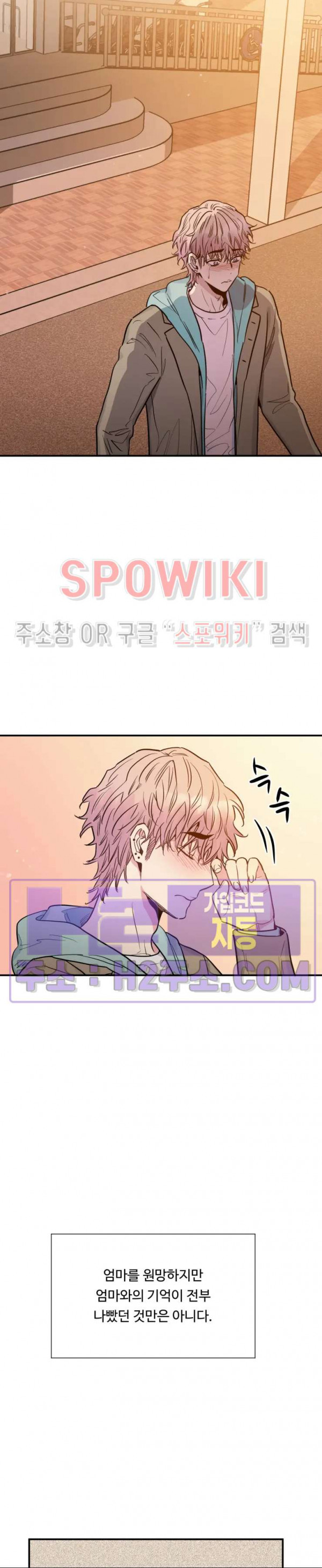 낫배드 67화 3
