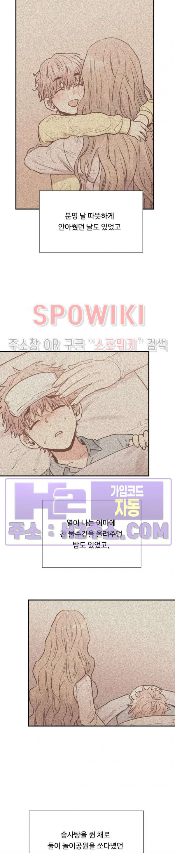 낫배드 67화 4