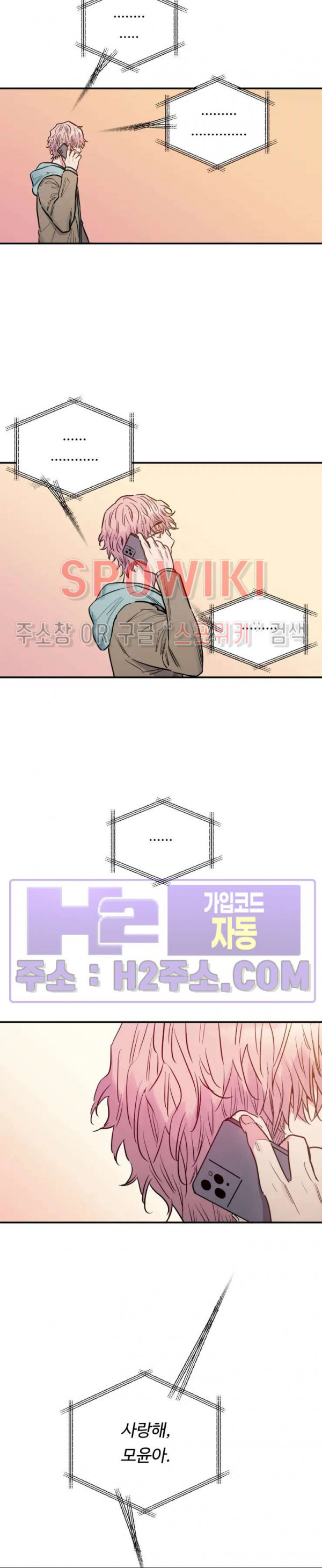 낫배드 67화 6