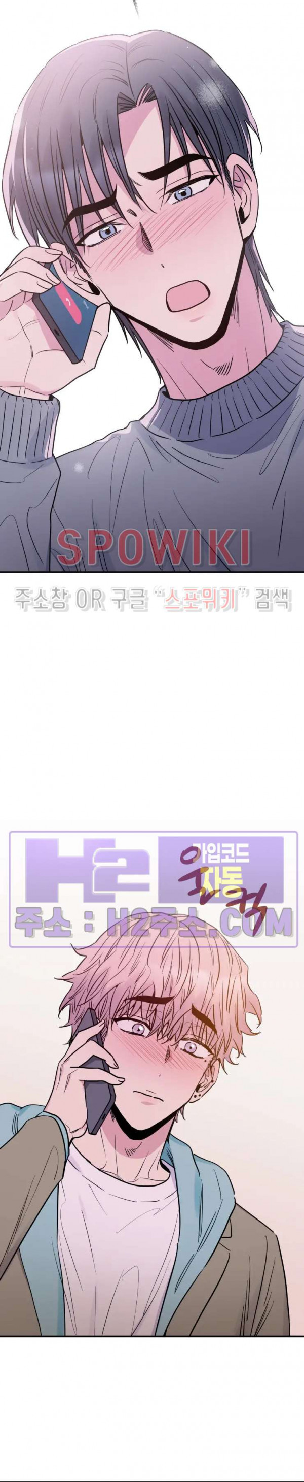 낫배드 67화 7