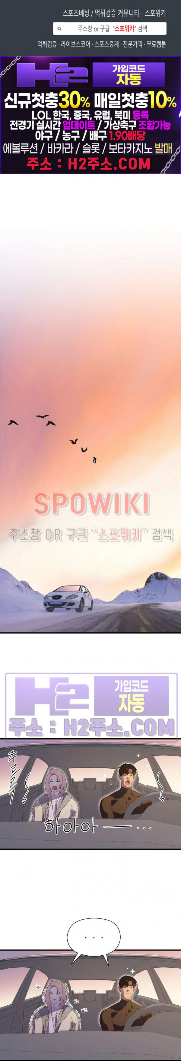 신관님이 아 야!해 외전 8화 1