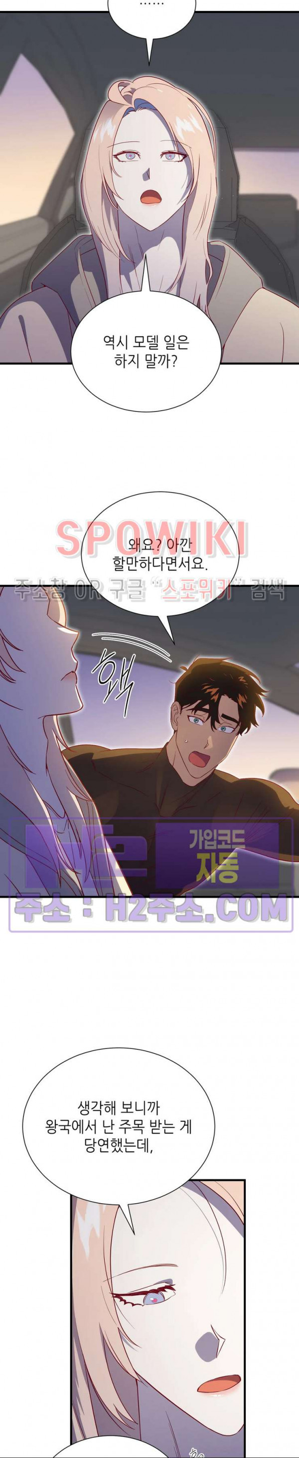 신관님이 아 야!해 외전 8화 3