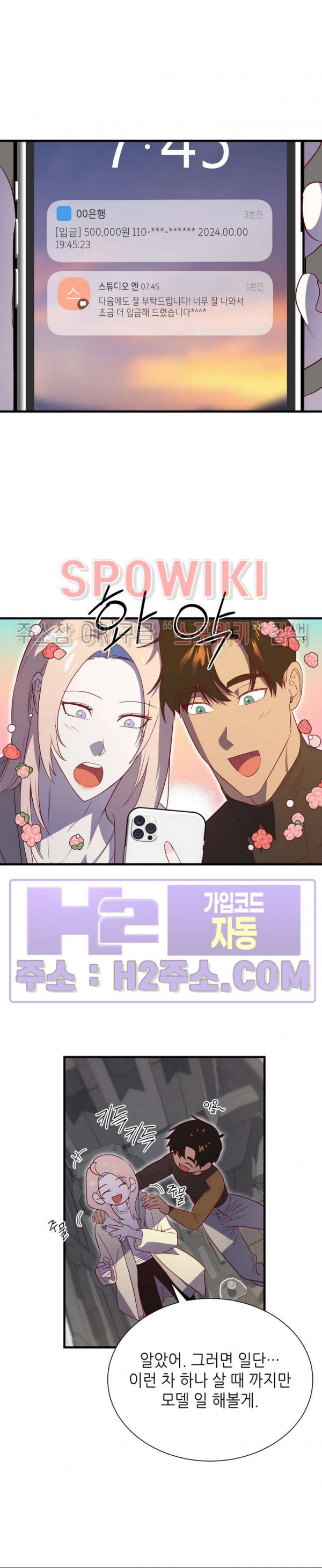 신관님이 아 야!해 외전 8화 5