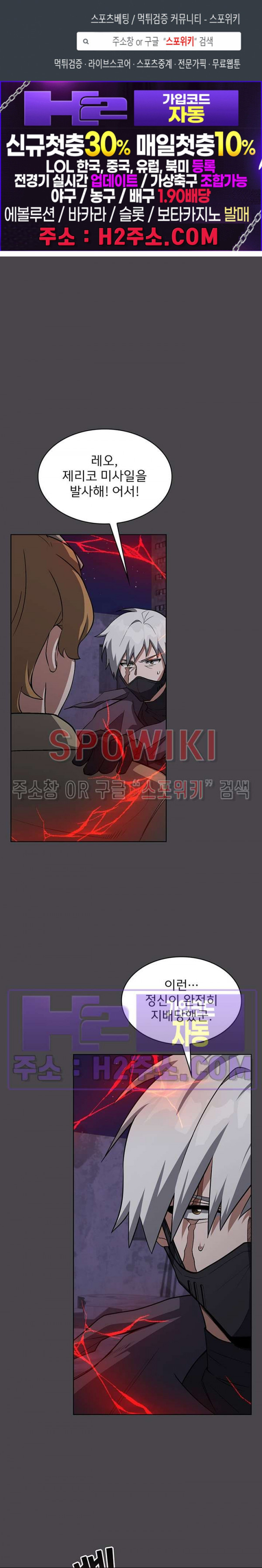 로아즈 36화 1