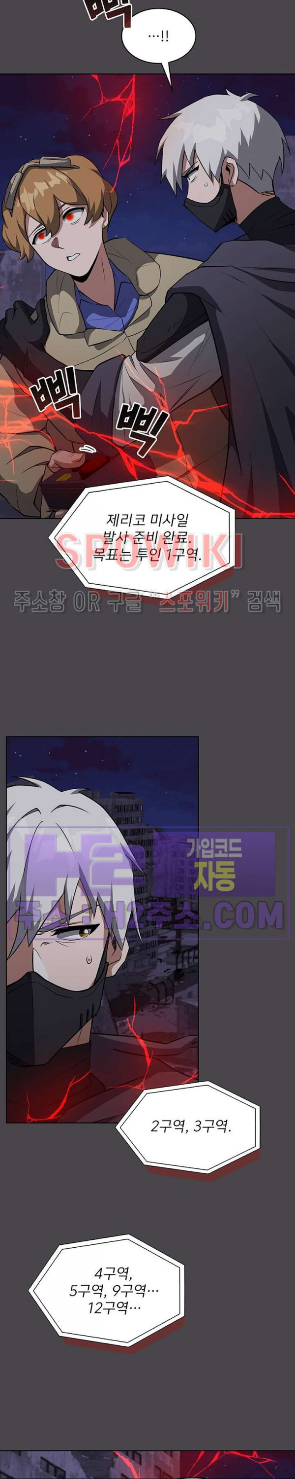 로아즈 36화 2
