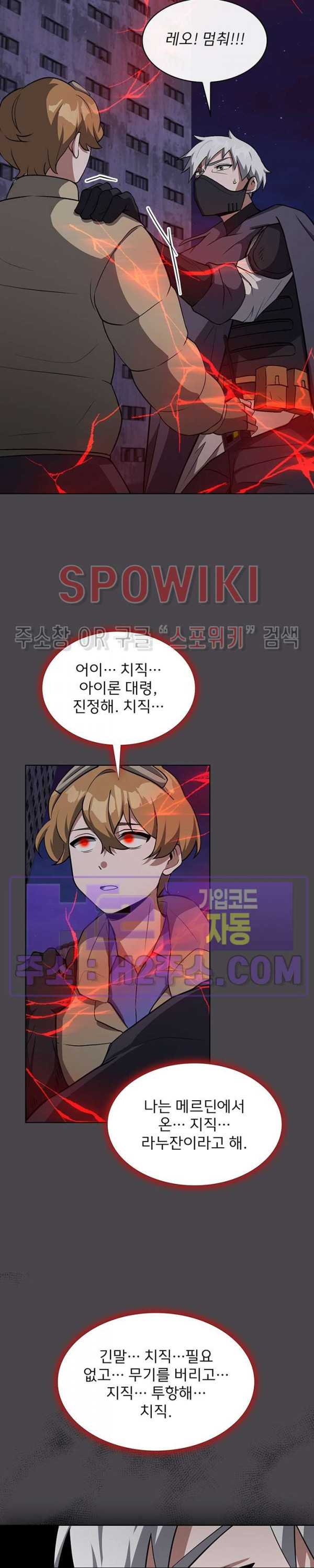 로아즈 36화 3
