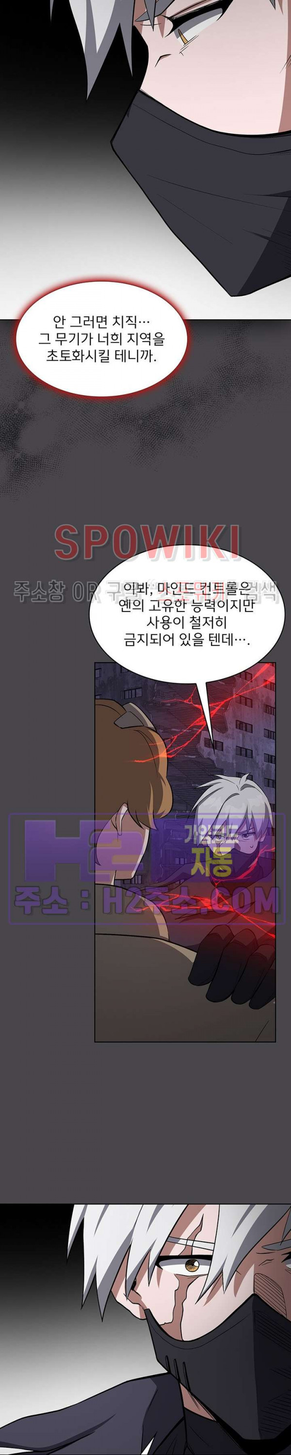 로아즈 36화 4