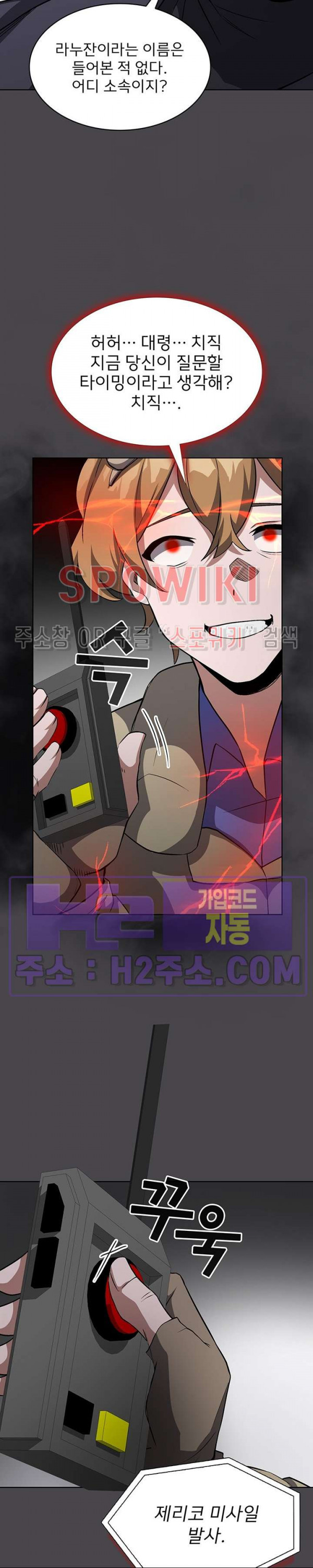 로아즈 36화 5