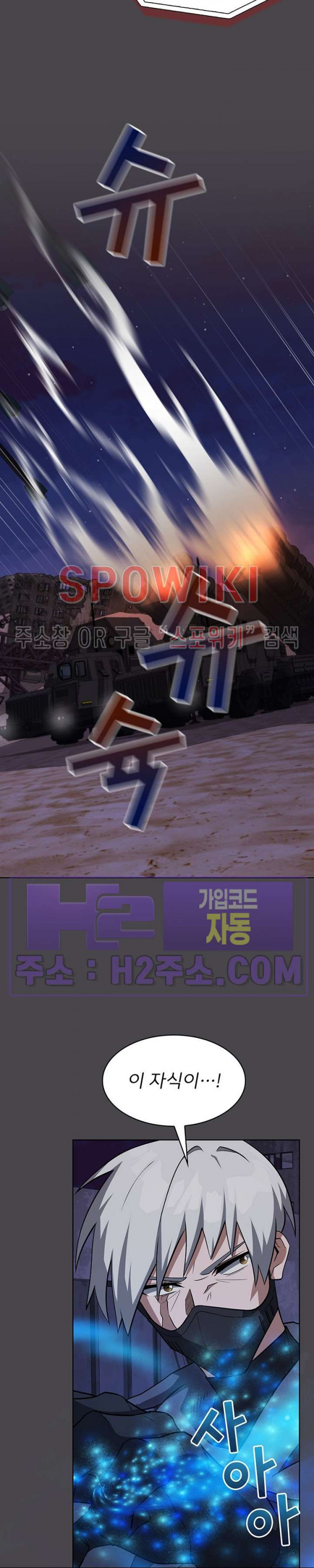 로아즈 36화 6