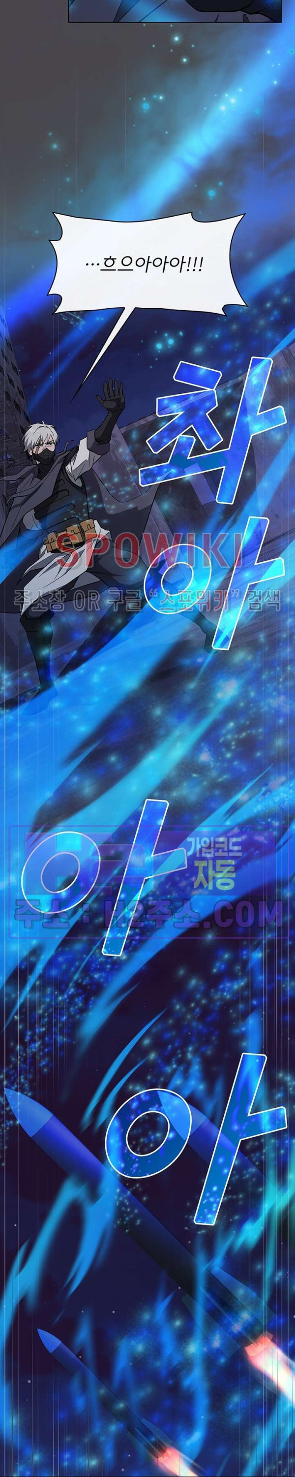 로아즈 36화 7