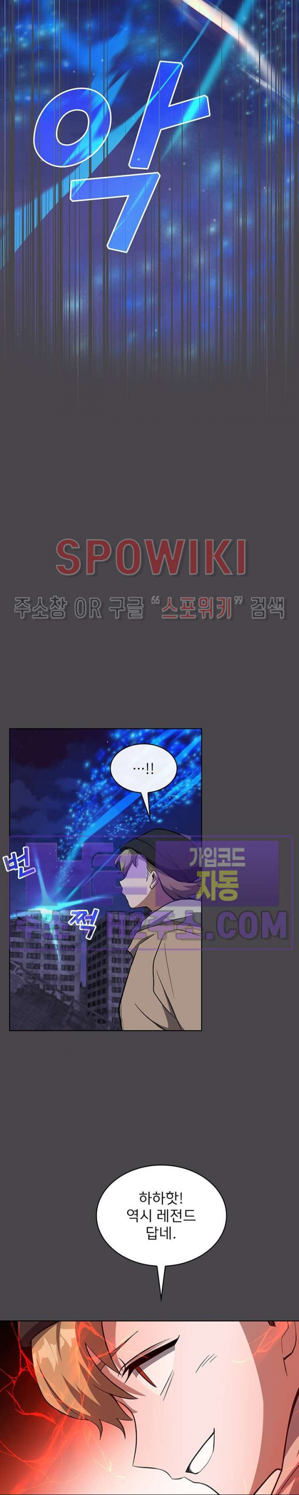 로아즈 36화 8