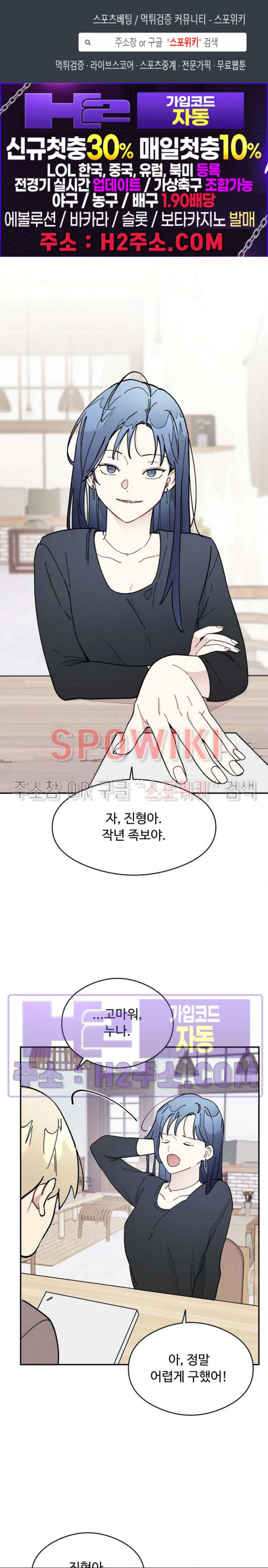 원룸 조교님 38화 1