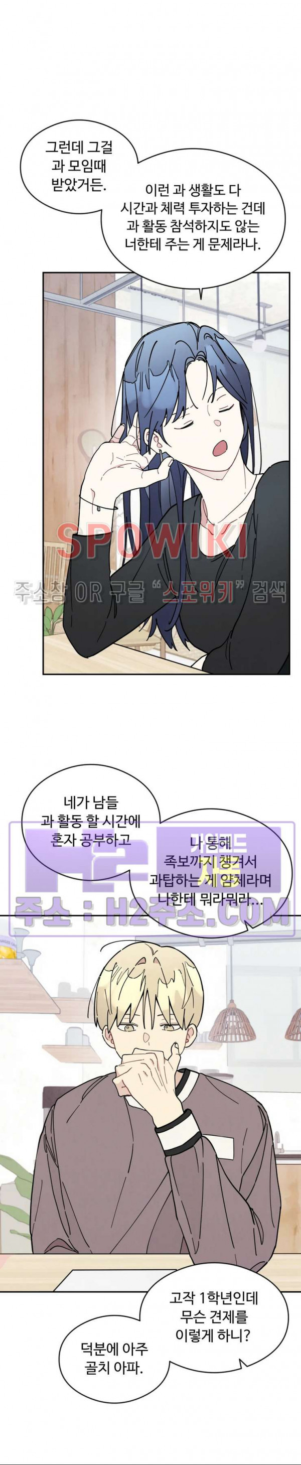 원룸 조교님 38화 3