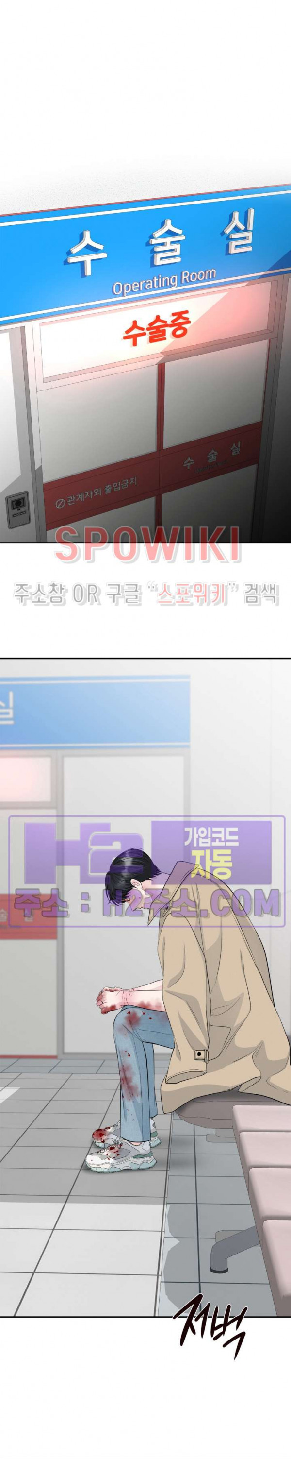 손과 손이 맞닿을 때 27화 7