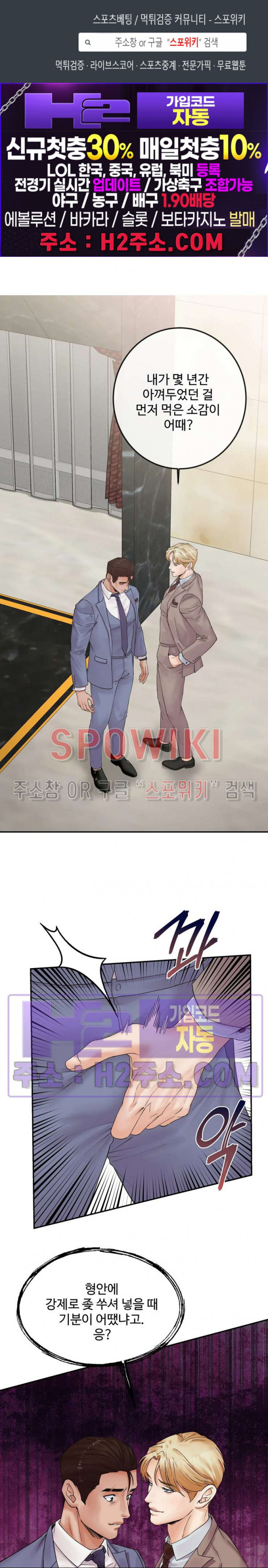 인 유어 아이즈 32화 1