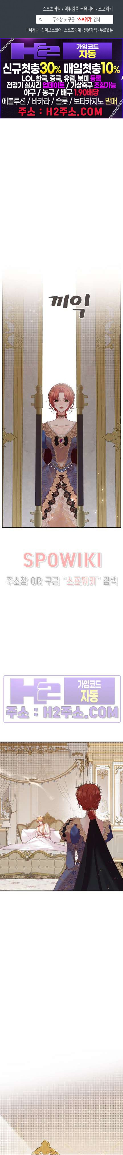 복수는 꿀보다 달콤하다 90화 1