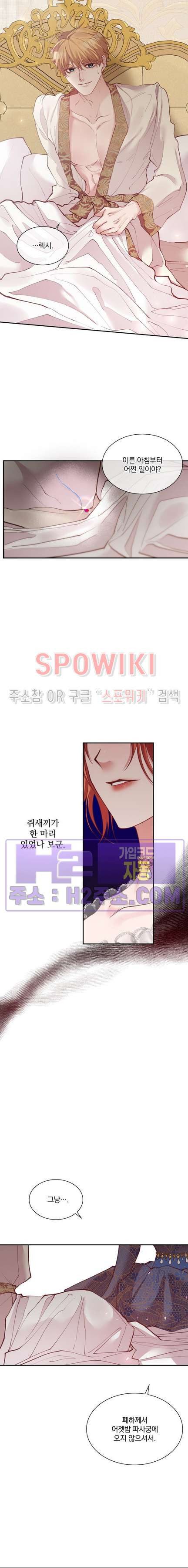 복수는 꿀보다 달콤하다 90화 2