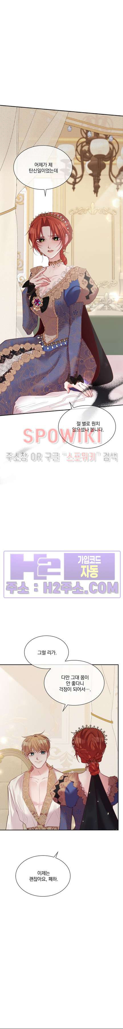 복수는 꿀보다 달콤하다 90화 3