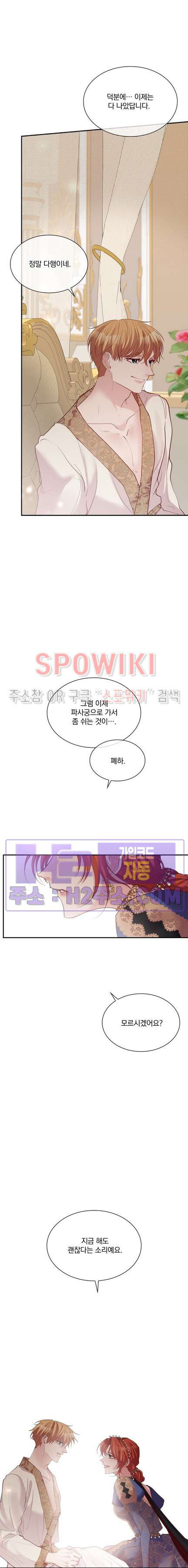 복수는 꿀보다 달콤하다 90화 4