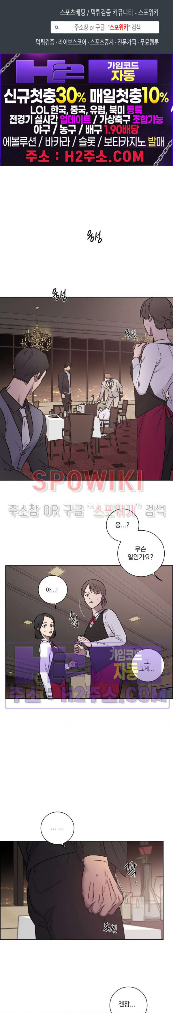 러브짐 42화 1