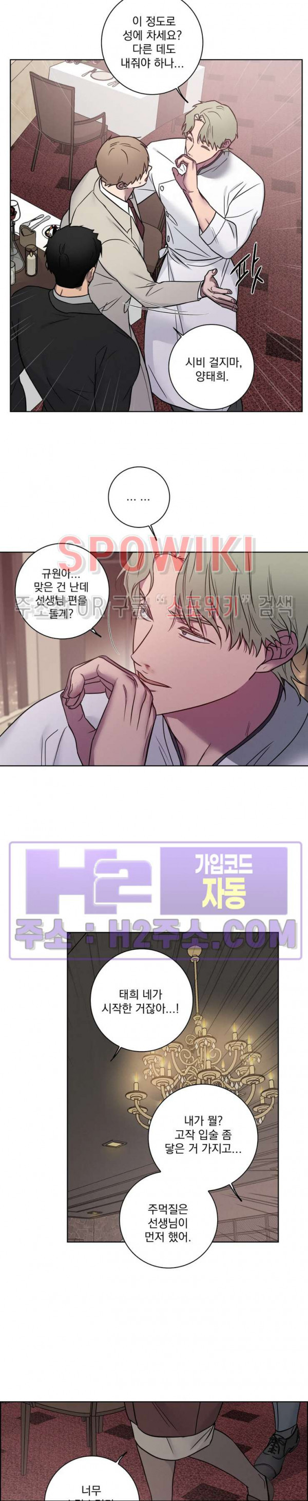 러브짐 42화 3