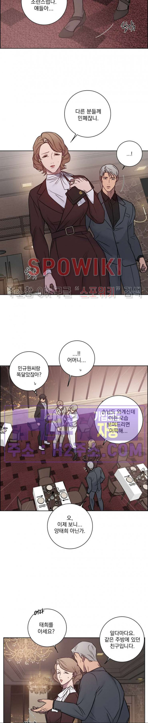 러브짐 42화 4