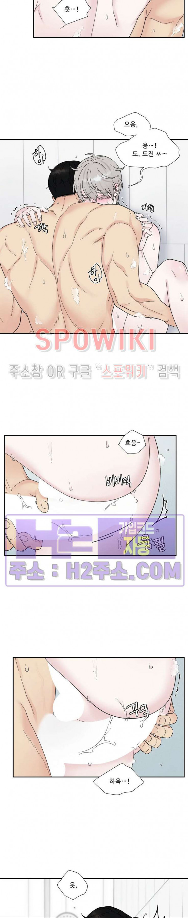운명이 아니면 뭔데? 45화 4