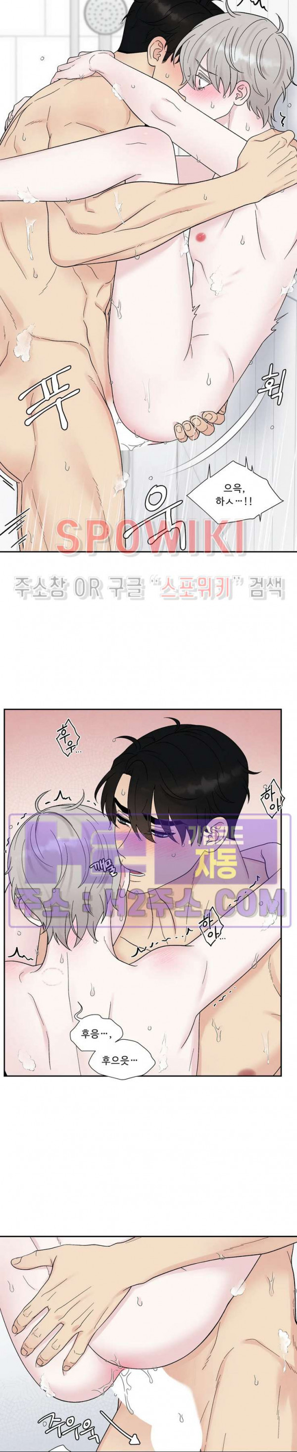 운명이 아니면 뭔데? 45화 5