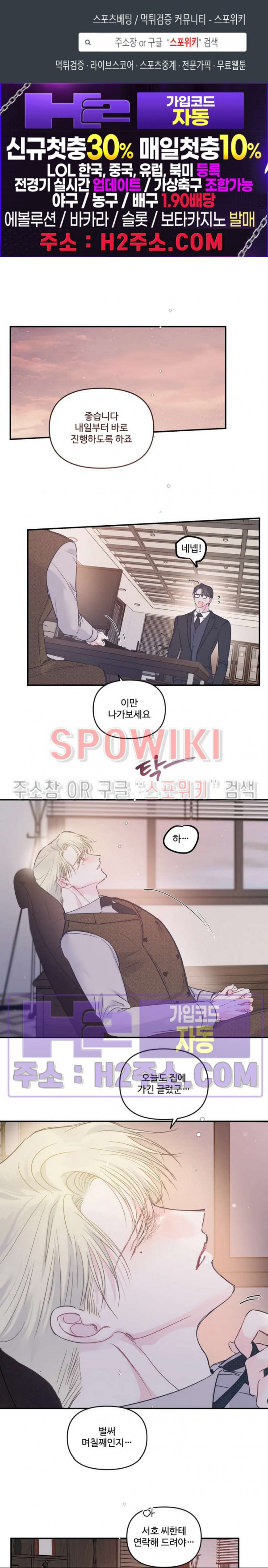 반전의 반전의 반전 48화 1